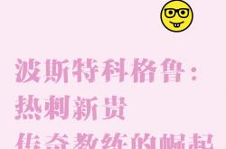 lol官网-法国选手一路高歌，成就传奇的简单介绍