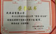 lol官网-中国足球队的荣誉之路，勇往直前！