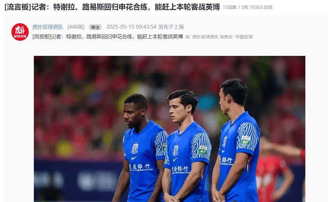 上海申花客场战胜广州恒大，排名升至第二的简单介绍