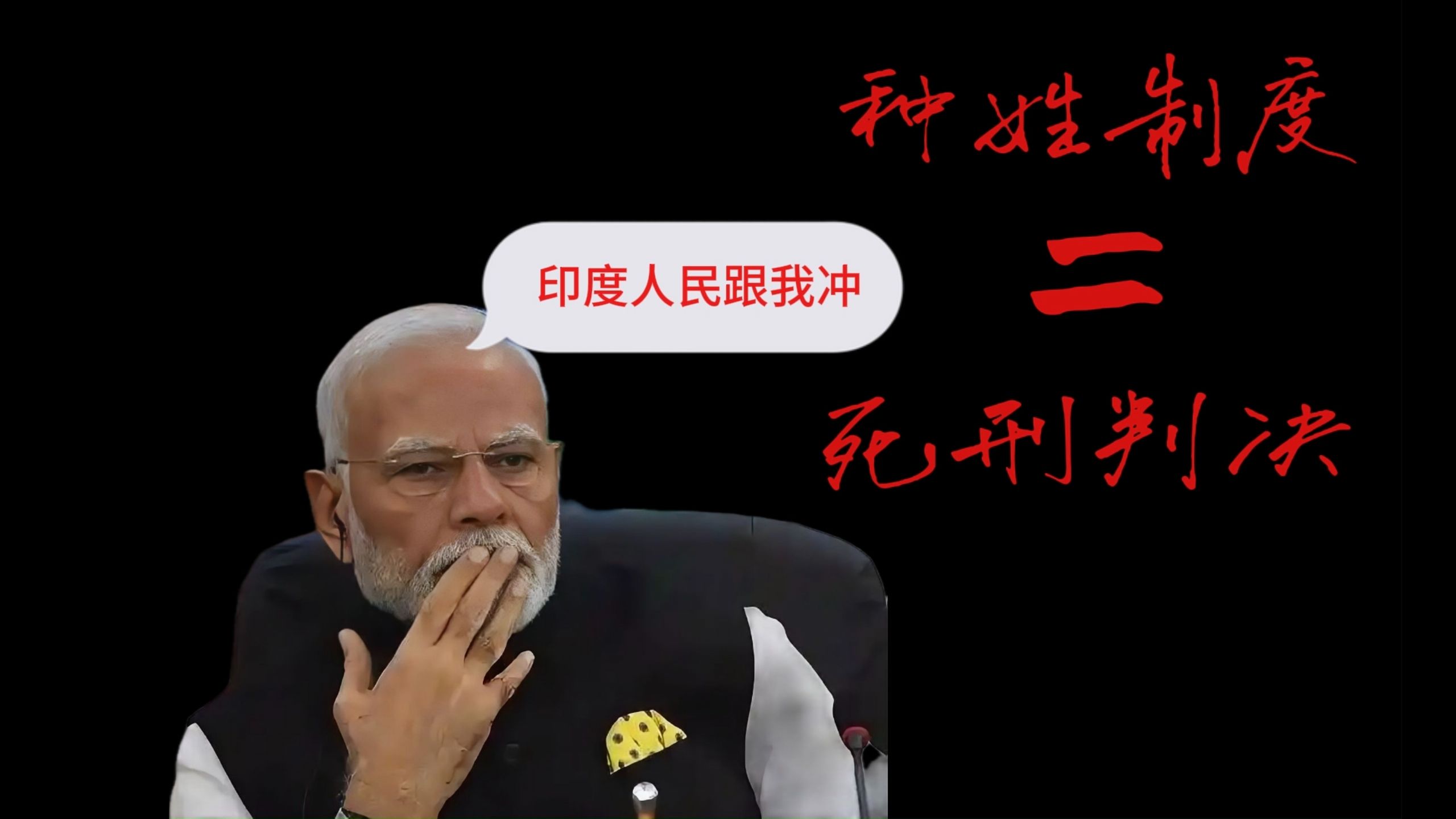印度选手突围晋级，为国家争光的简单介绍