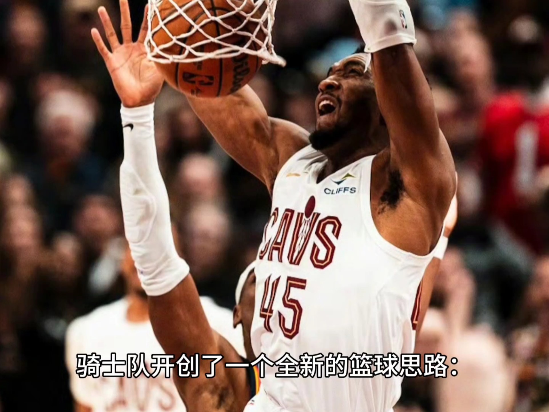 骑士球员自调整信心，迎接新一轮比赛挑战的简单介绍